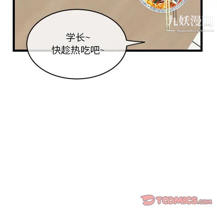 《深夜网吧》漫画 第27話