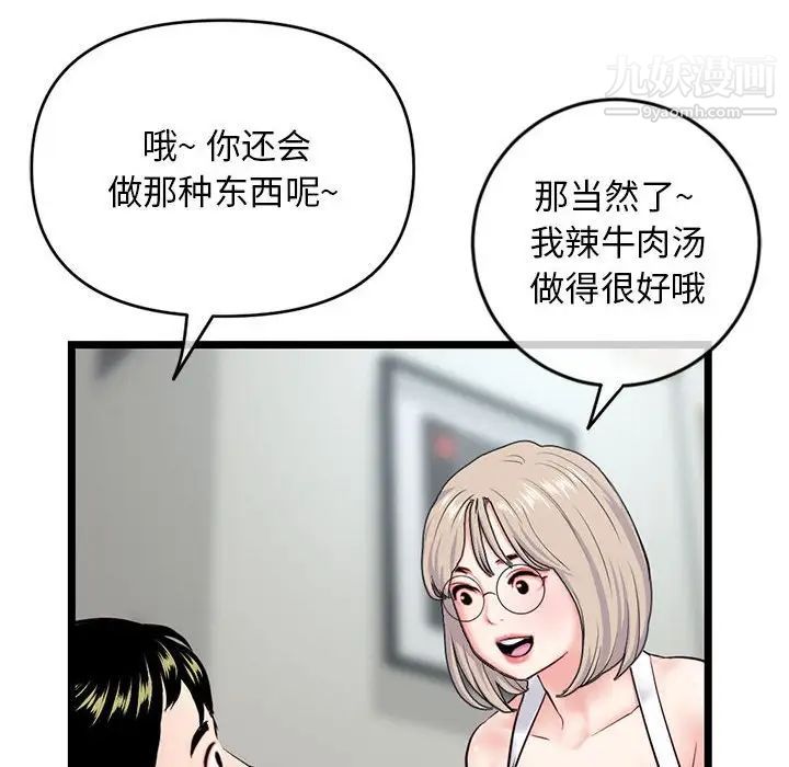 《深夜网吧》漫画 第27話
