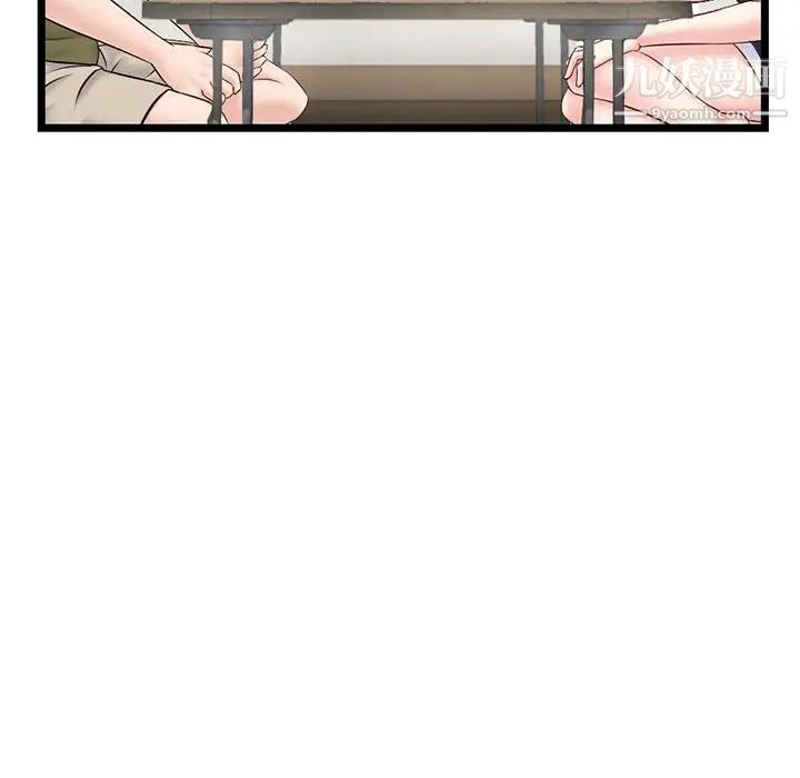 《深夜网吧》漫画 第27話