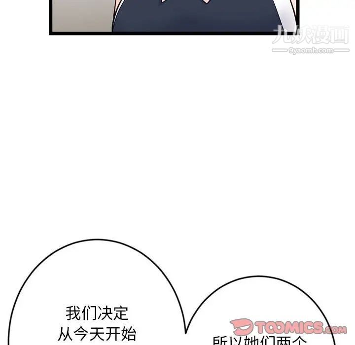 《深夜网吧》漫画 第27話