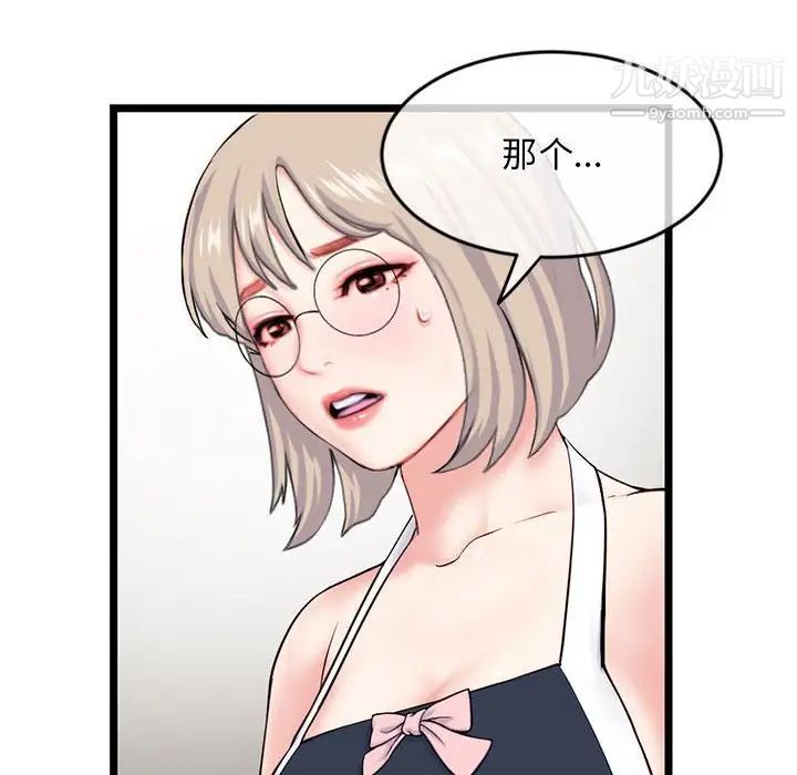 《深夜网吧》漫画 第27話