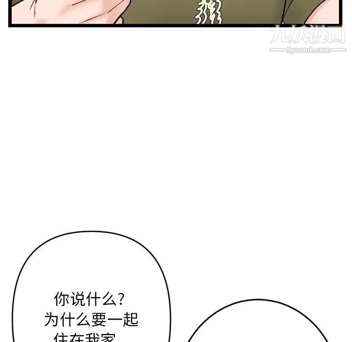 《深夜网吧》漫画 第27話