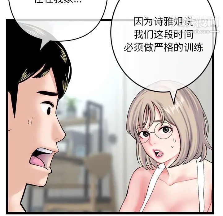 《深夜网吧》漫画 第27話