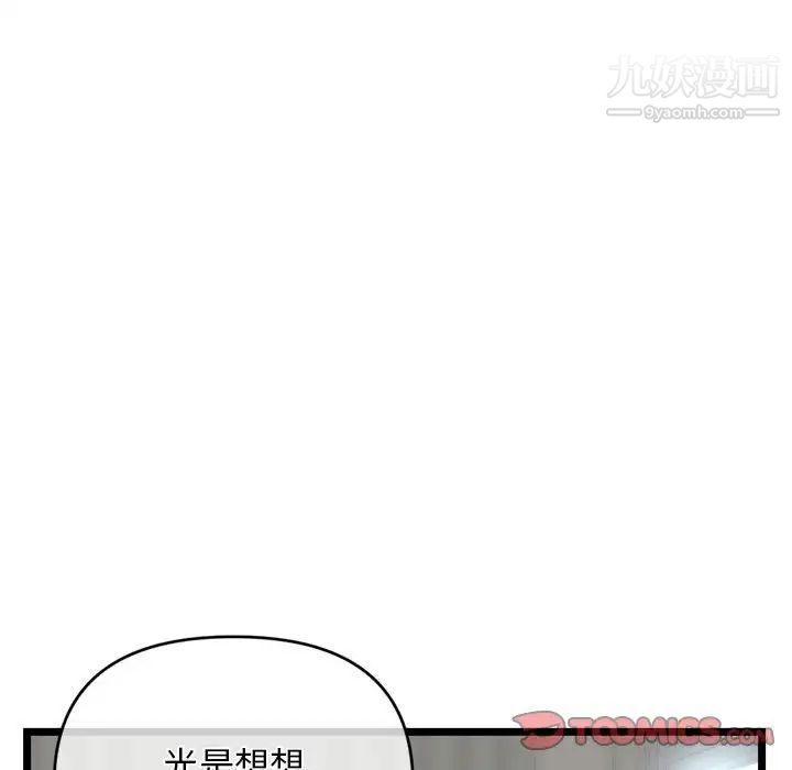 《深夜网吧》漫画 第27話