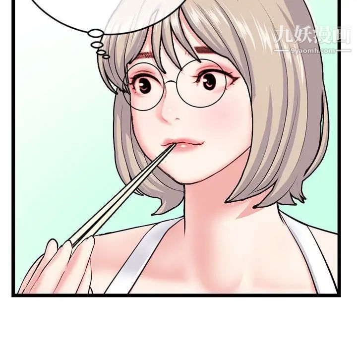 《深夜网吧》漫画 第27話