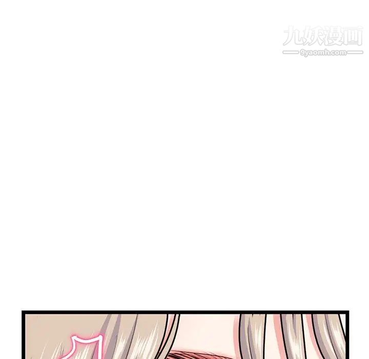 《深夜网吧》漫画 第27話