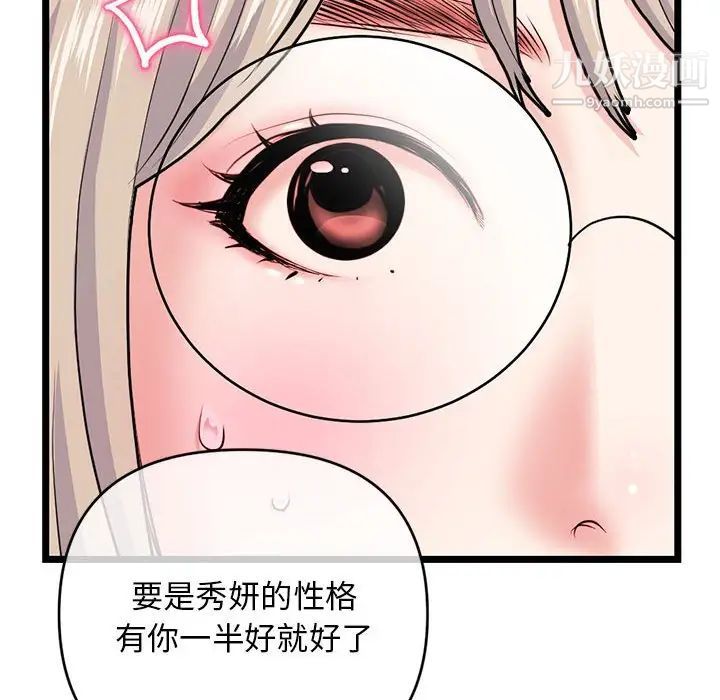《深夜网吧》漫画 第27話