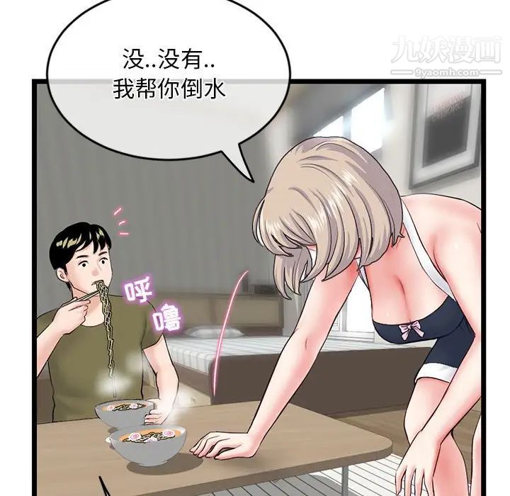 《深夜网吧》漫画 第27話