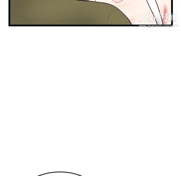 《深夜网吧》漫画 第27話