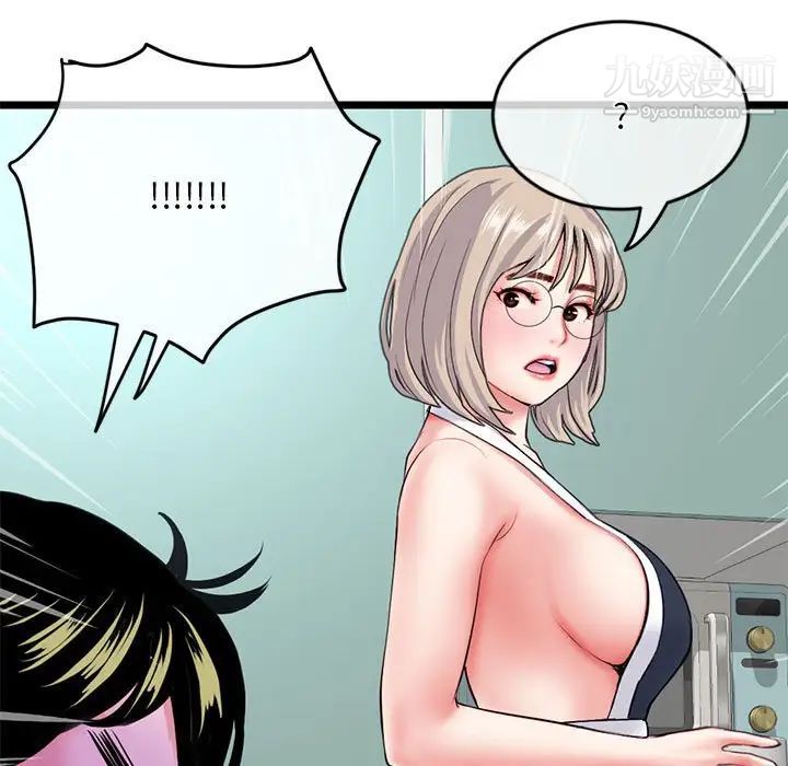 《深夜网吧》漫画 第27話