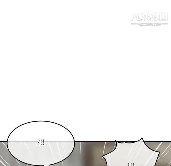 《深夜网吧》漫画 第28話