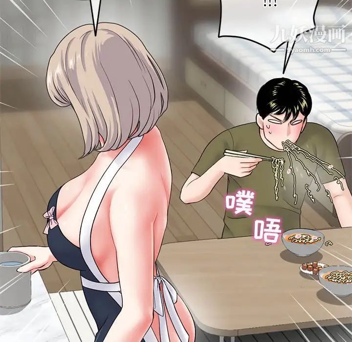 《深夜网吧》漫画 第28話