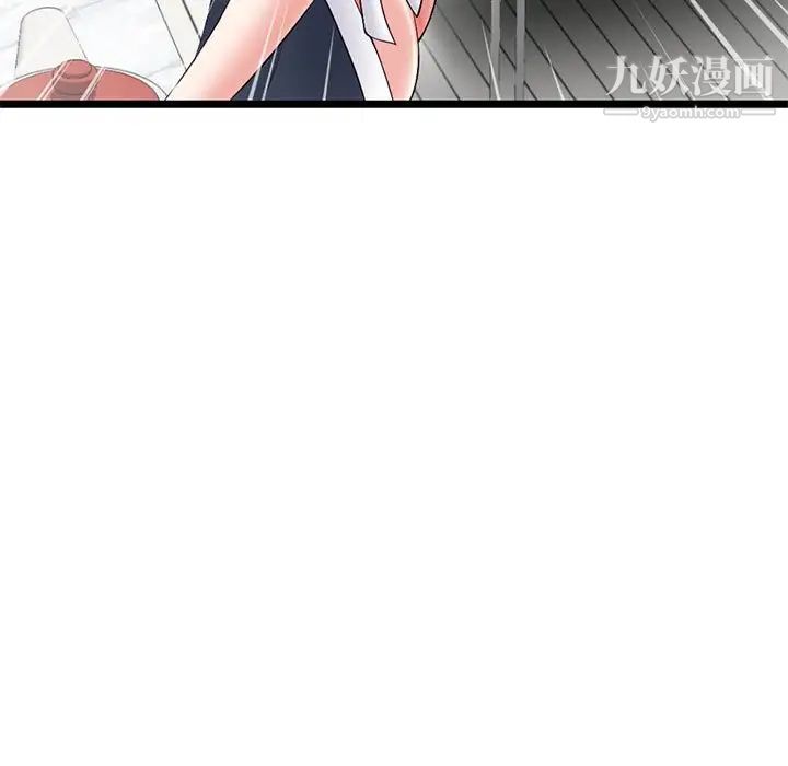 《深夜网吧》漫画 第28話