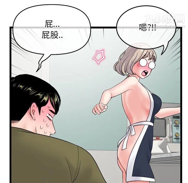 《深夜网吧》漫画 第28話
