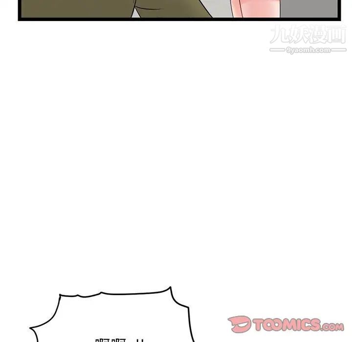 《深夜网吧》漫画 第28話