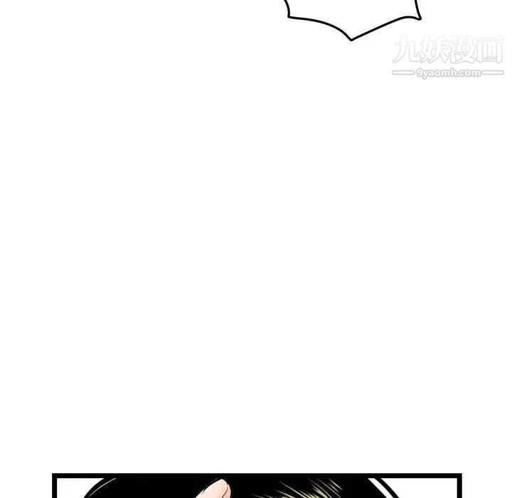 《深夜网吧》漫画 第28話