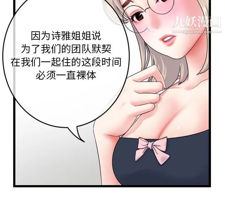《深夜网吧》漫画 第28話