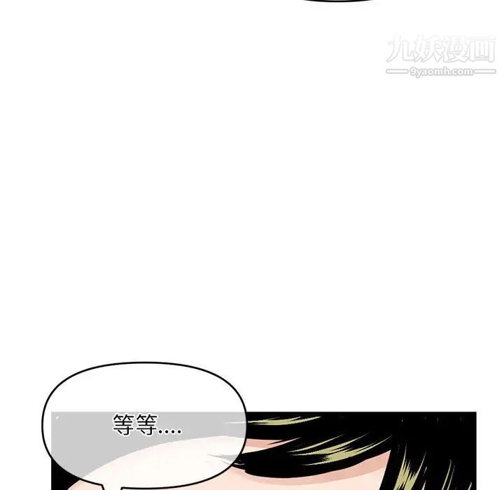 《深夜网吧》漫画 第28話