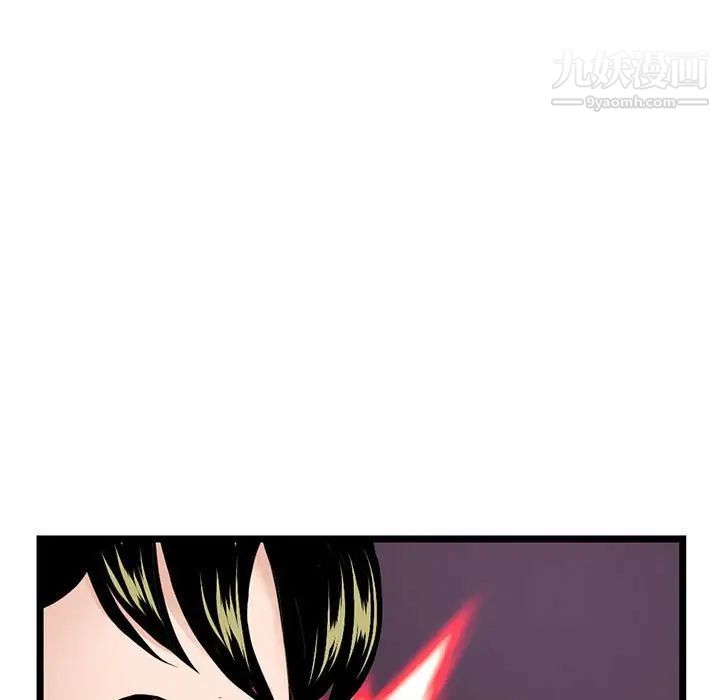 《深夜网吧》漫画 第28話