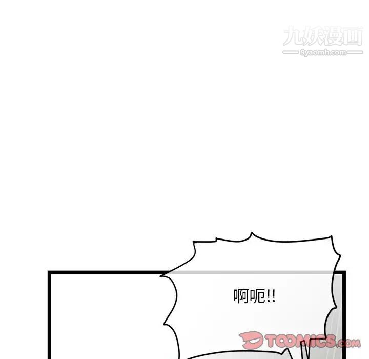 《深夜网吧》漫画 第28話