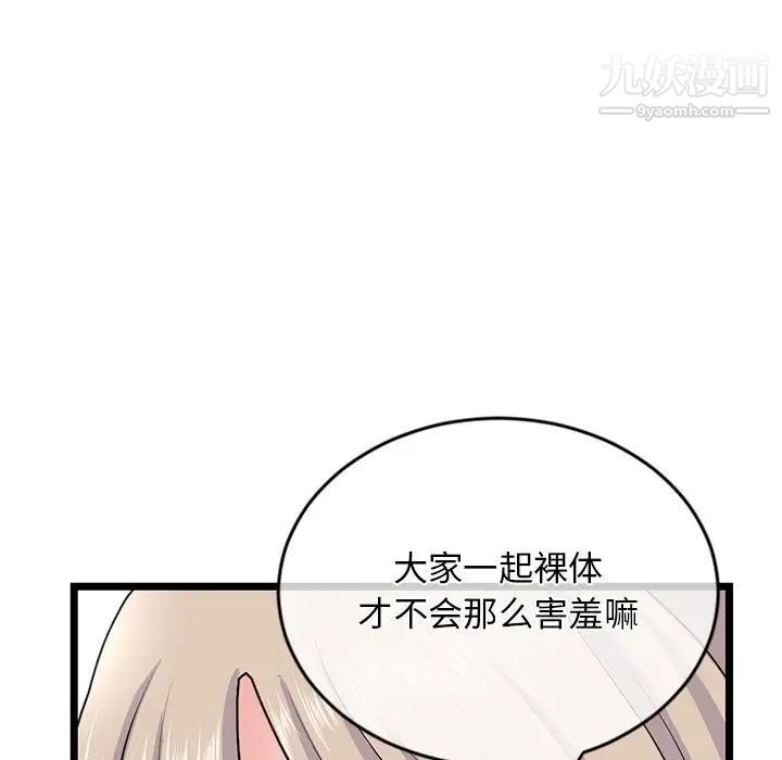 《深夜网吧》漫画 第28話