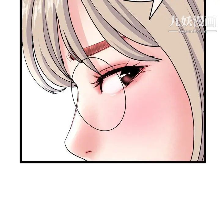 《深夜网吧》漫画 第28話