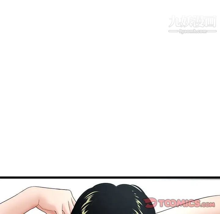 《深夜网吧》漫画 第28話