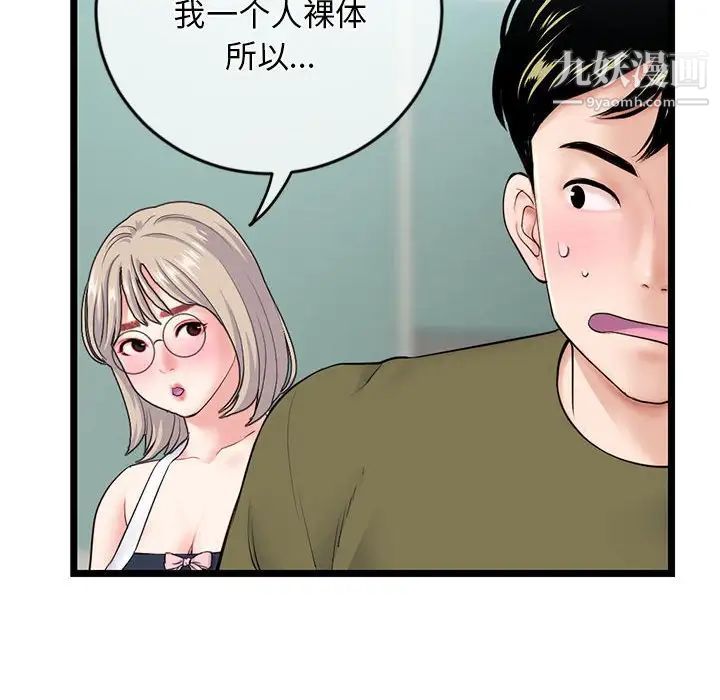 《深夜网吧》漫画 第28話
