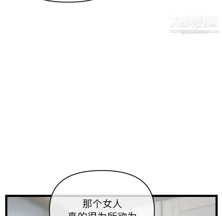 《深夜网吧》漫画 第28話