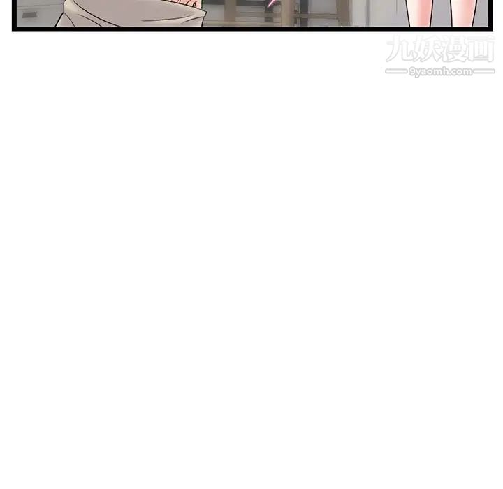 《深夜网吧》漫画 第28話
