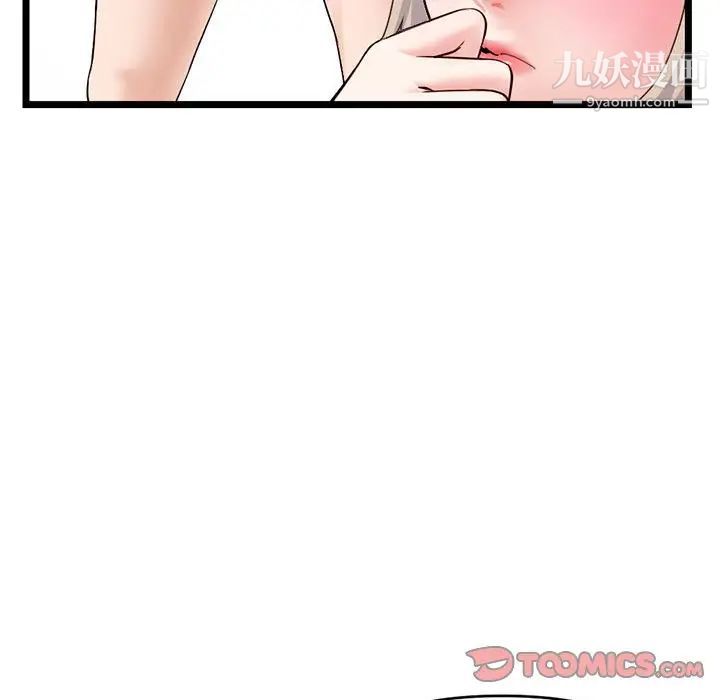 《深夜网吧》漫画 第28話