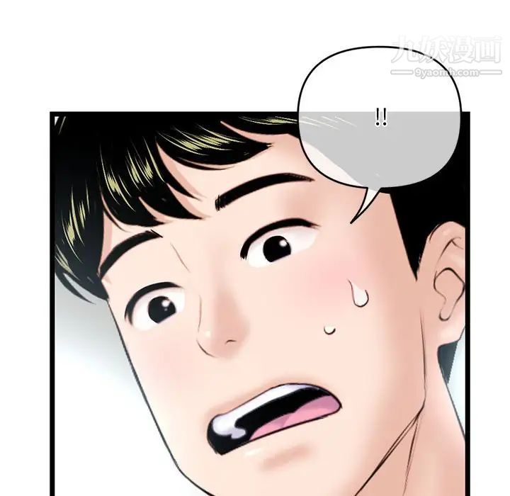 《深夜网吧》漫画 第28話