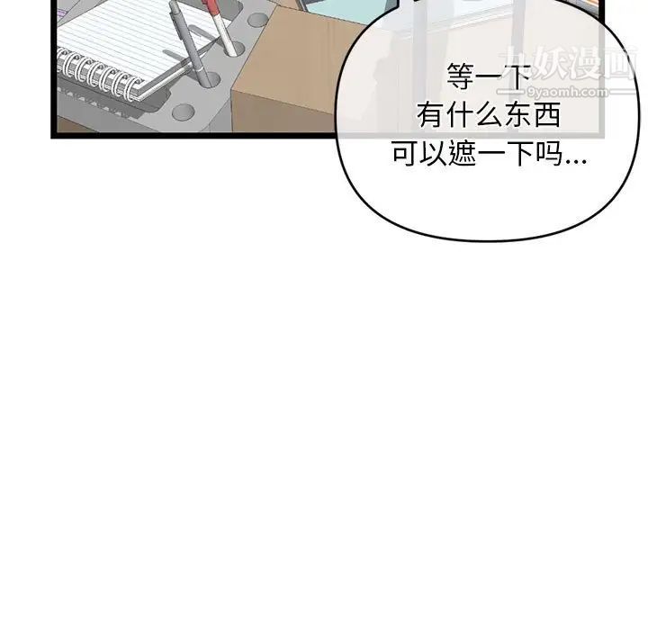 《深夜网吧》漫画 第28話