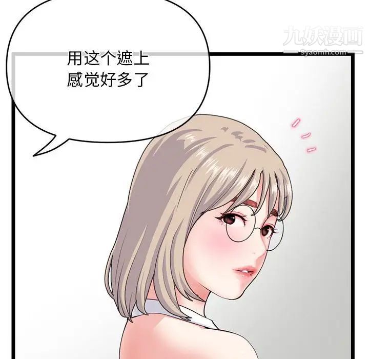 《深夜网吧》漫画 第28話