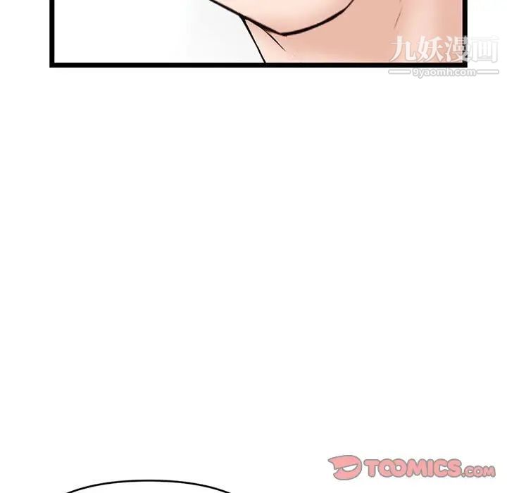 《深夜网吧》漫画 第28話