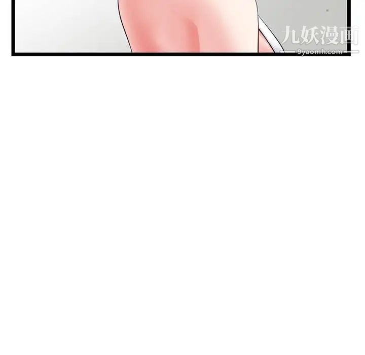 《深夜网吧》漫画 第28話