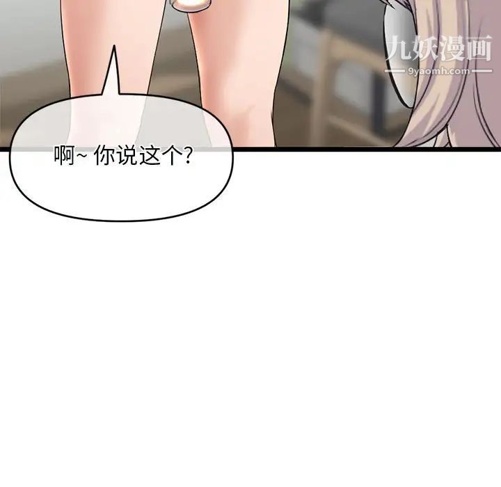 《深夜网吧》漫画 第28話