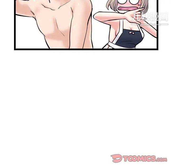 《深夜网吧》漫画 第28話