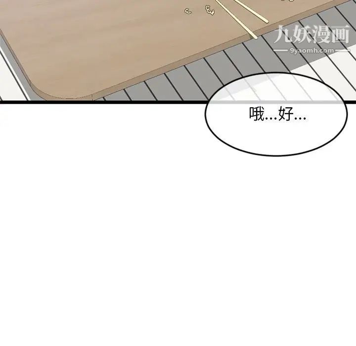 《深夜网吧》漫画 第28話