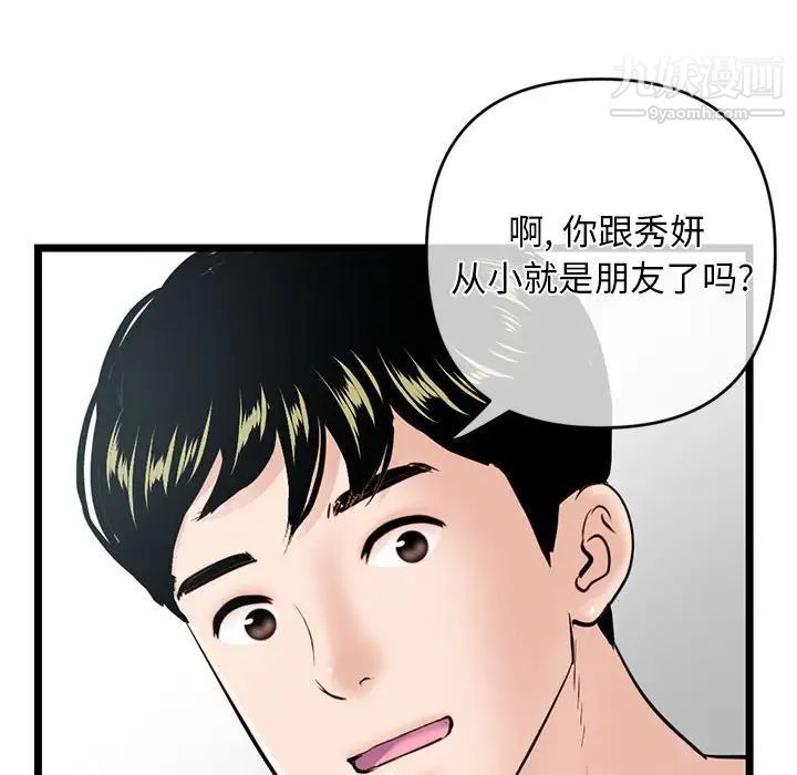 《深夜网吧》漫画 第28話