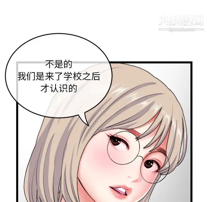 《深夜网吧》漫画 第28話