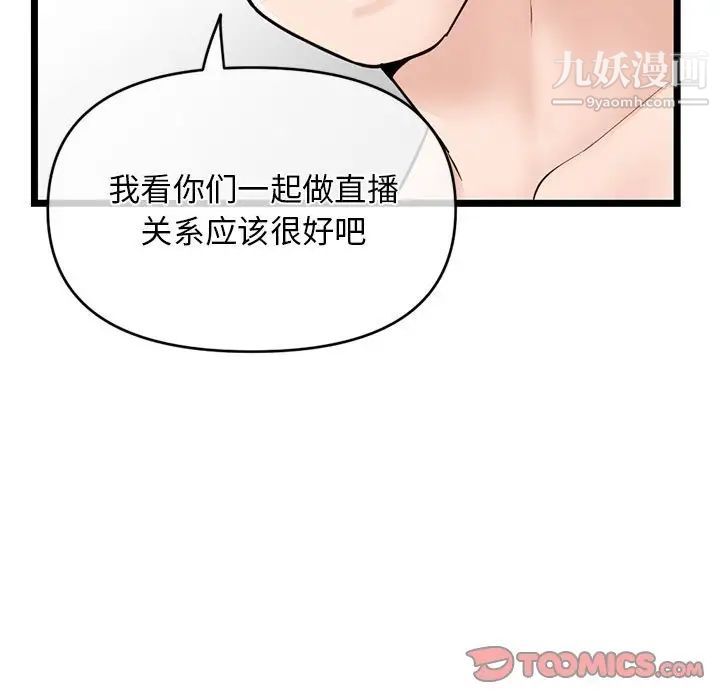 《深夜网吧》漫画 第28話