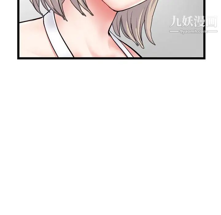 《深夜网吧》漫画 第28話