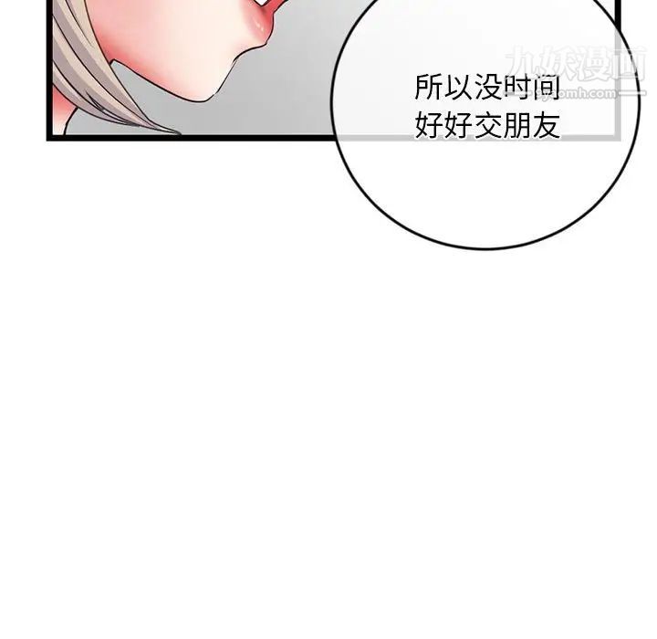 《深夜网吧》漫画 第28話