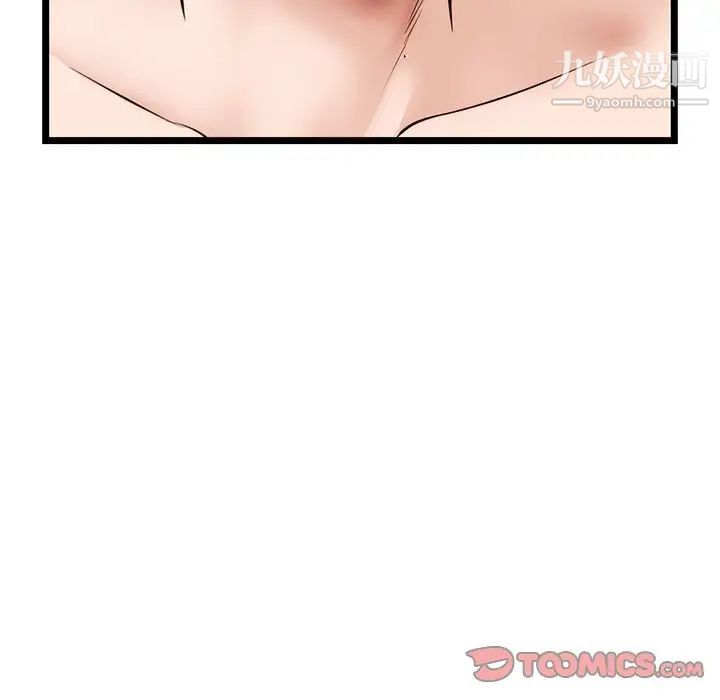 《深夜网吧》漫画 第28話