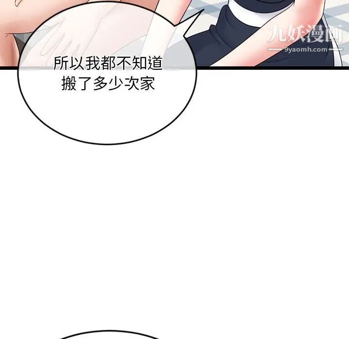 《深夜网吧》漫画 第28話