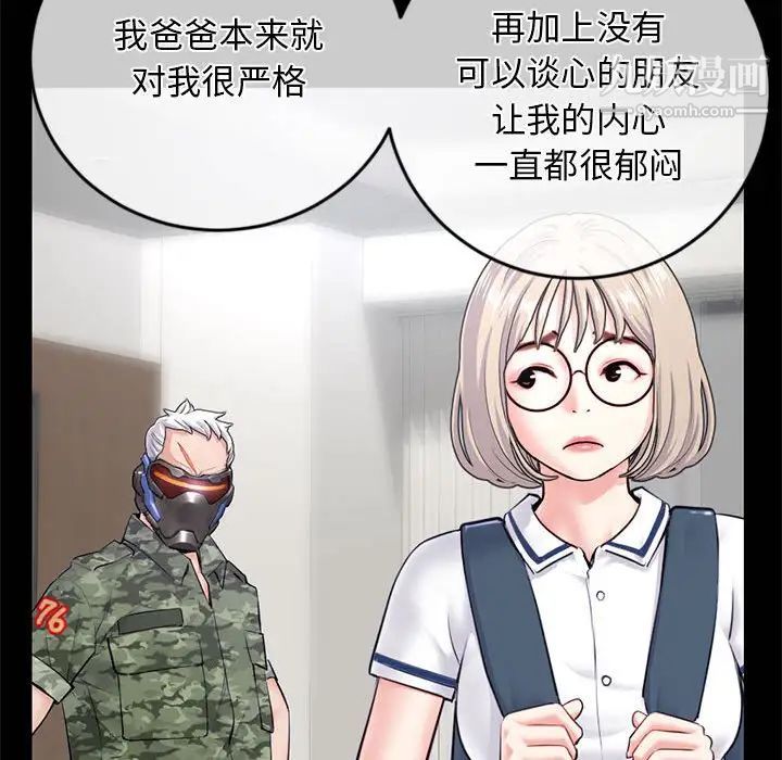 《深夜网吧》漫画 第28話