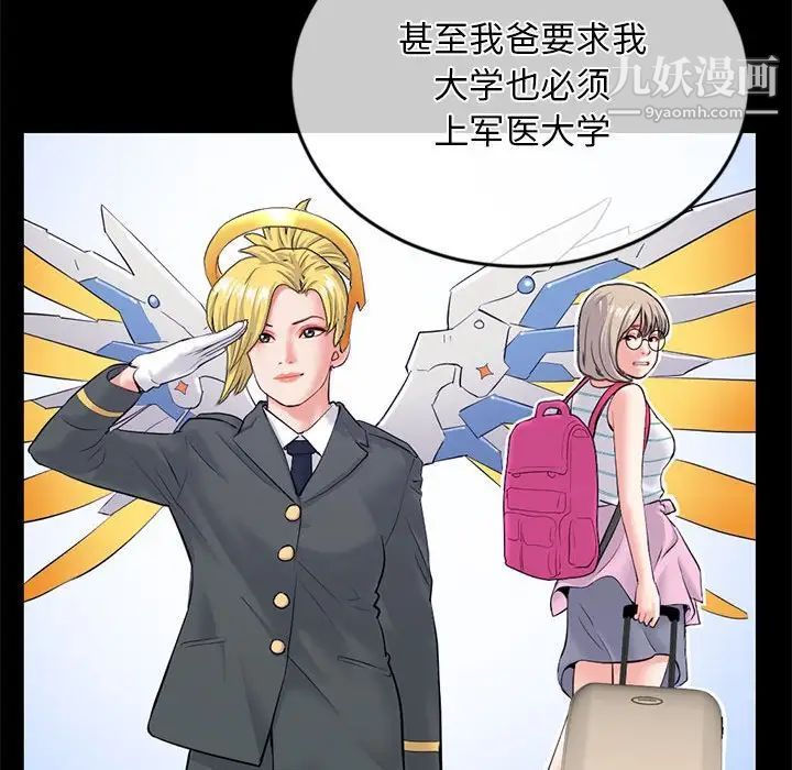 《深夜网吧》漫画 第28話