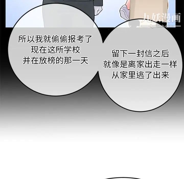 《深夜网吧》漫画 第28話