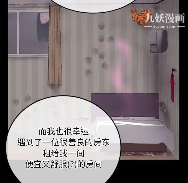 《深夜网吧》漫画 第28話